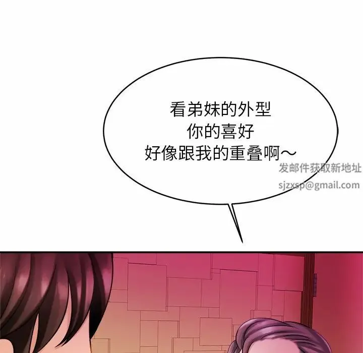 亲密一家人 第8話 第20页