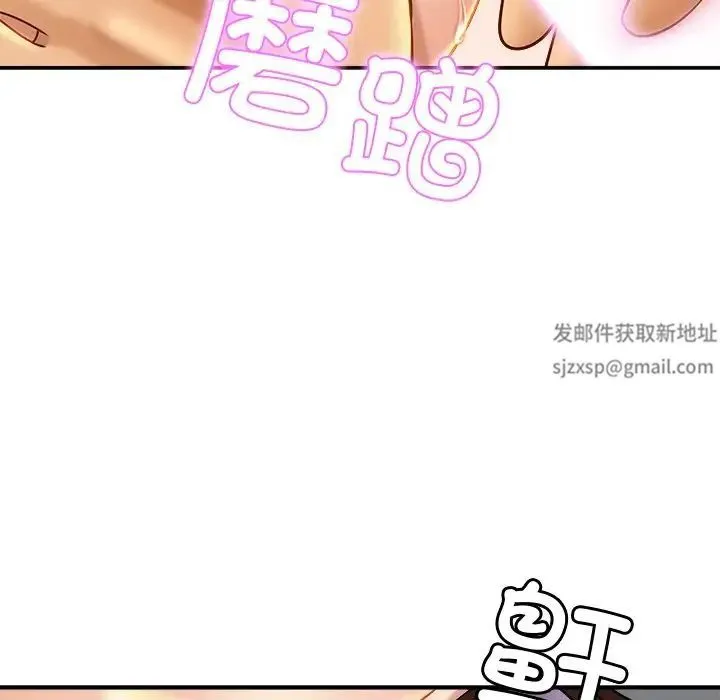 亲密一家人 第8話 第103页