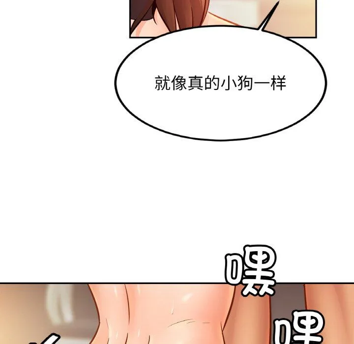亲密一家人 第49話 第36页