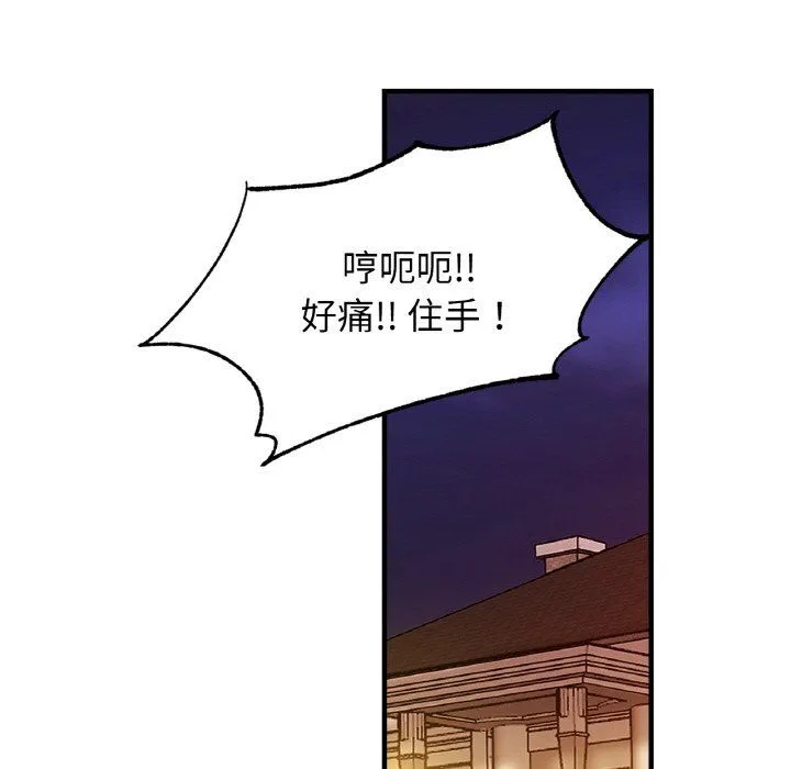 亲密一家人 第49話 第114页