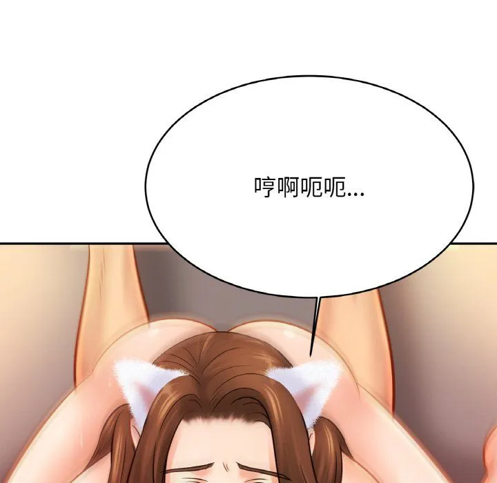 亲密一家人 第49話 第76页