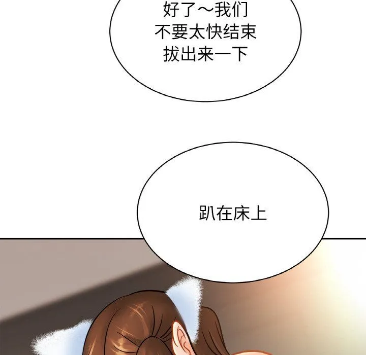 亲密一家人 第49話 第96页