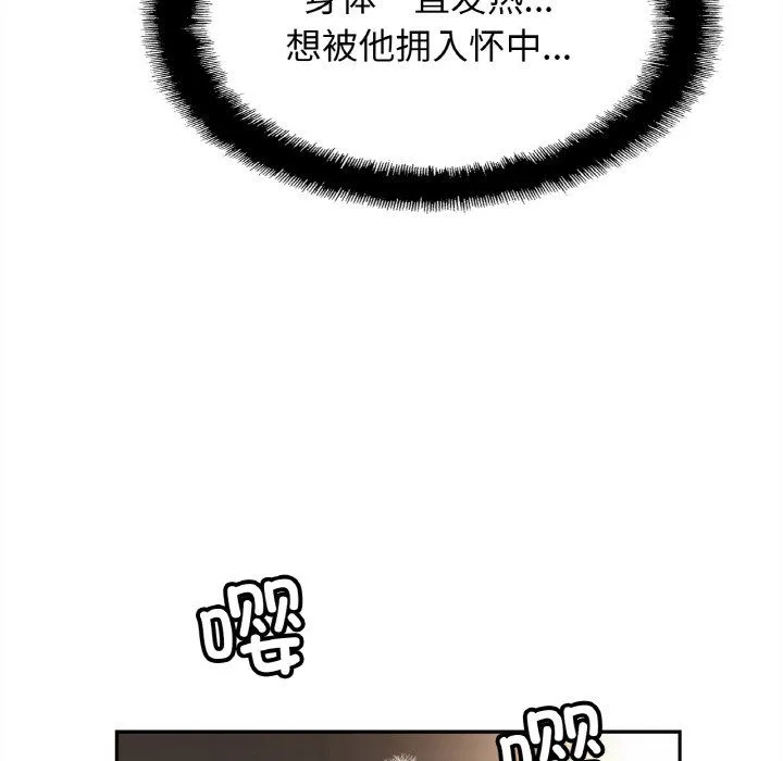 亲密一家人 第49話 第46页