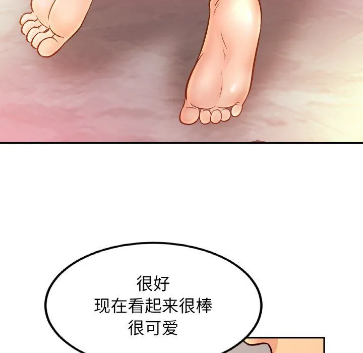 亲密一家人 第49話 第34页
