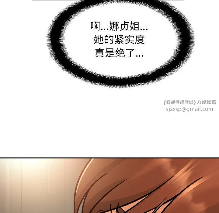 亲密一家人 第49話 第88页