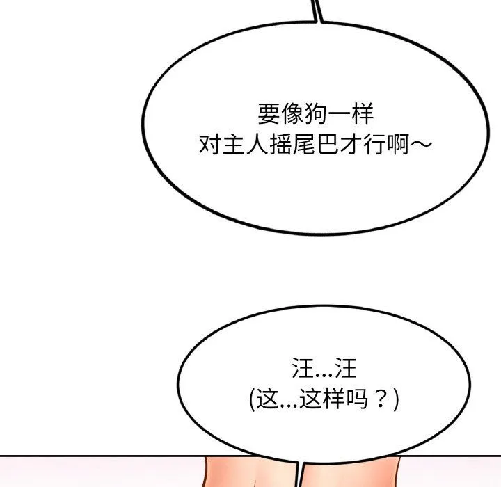亲密一家人 第49話 第32页
