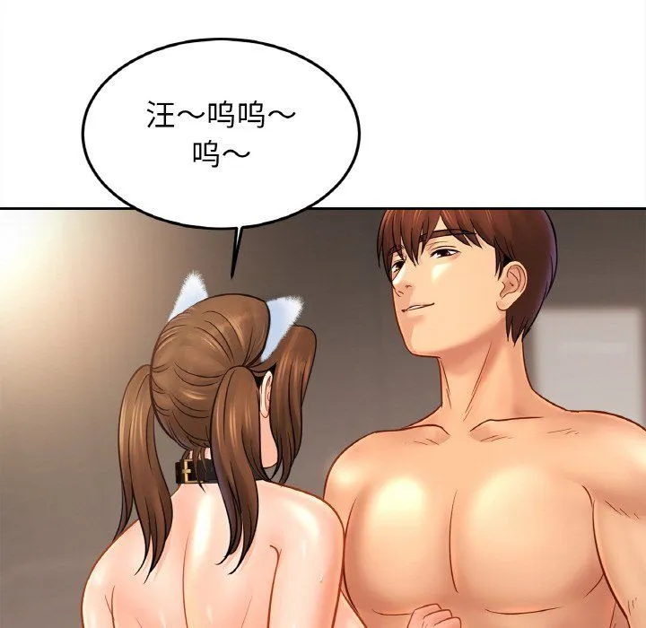 亲密一家人 第49話 第49页