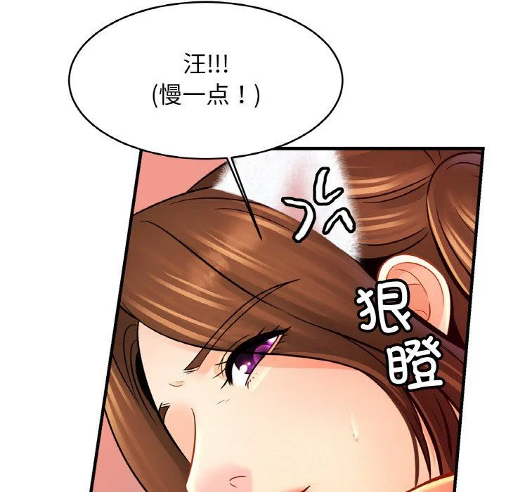 亲密一家人 第49話 第112页