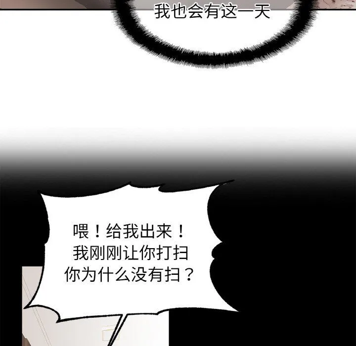 亲密一家人 第49話 第62页