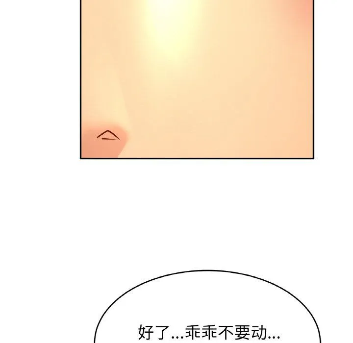 亲密一家人 第49話 第100页