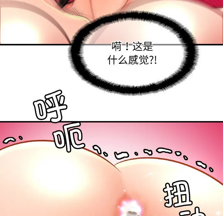 亲密一家人 第49話 第106页
