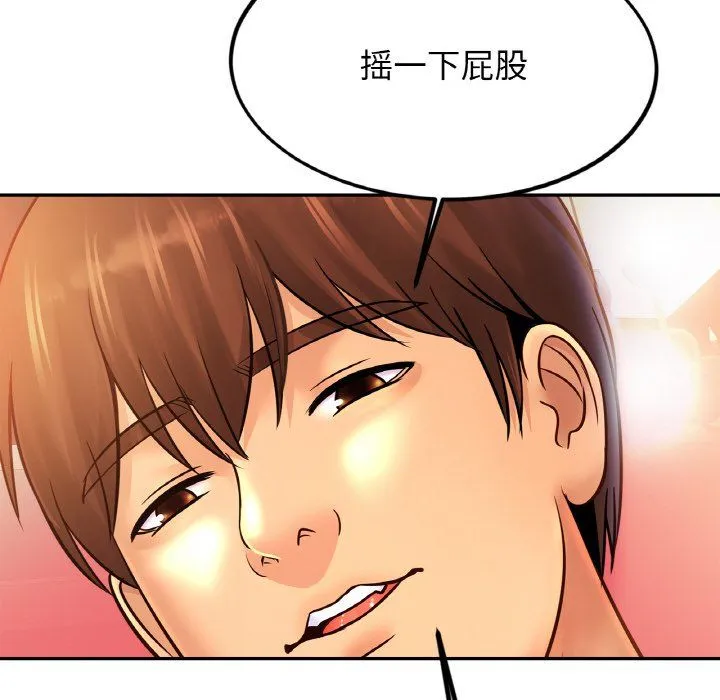 亲密一家人 第49話 第31页
