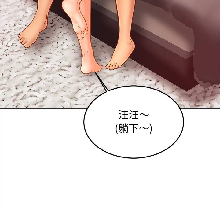 亲密一家人 第49話 第53页