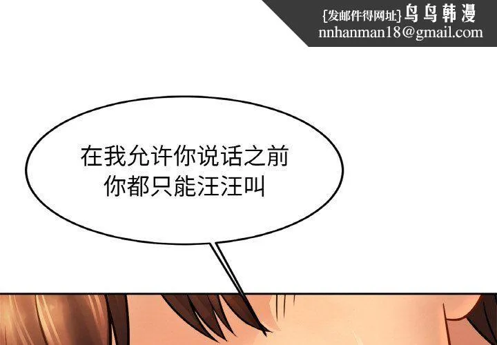 亲密一家人 第49話 第1页