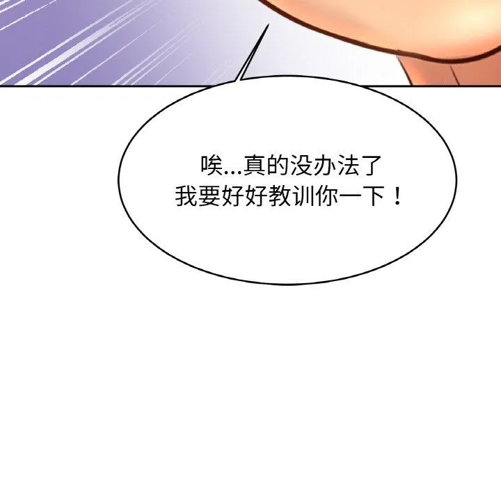 亲密一家人 第49話 第127页