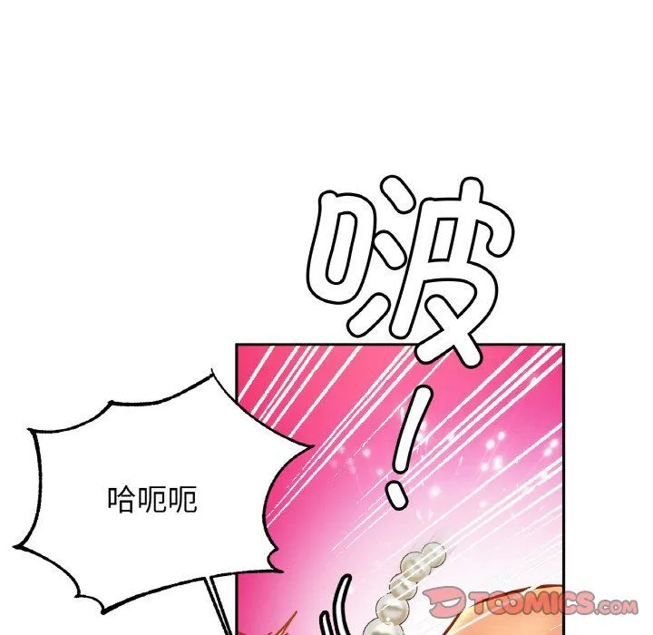 亲密一家人 第49話 第117页