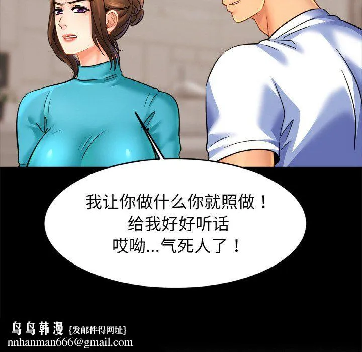 亲密一家人 第49話 第66页