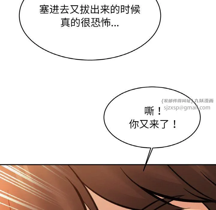 亲密一家人 第49話 第125页