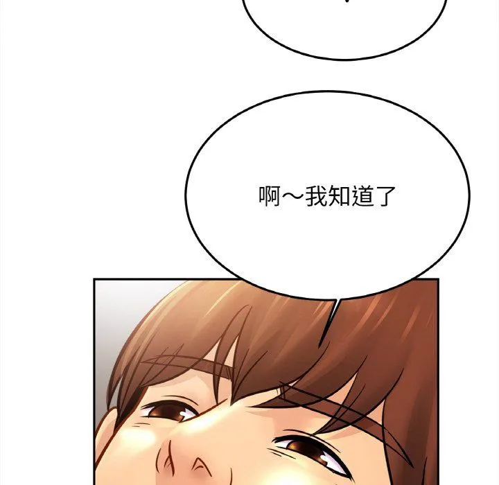 亲密一家人 第49話 第56页