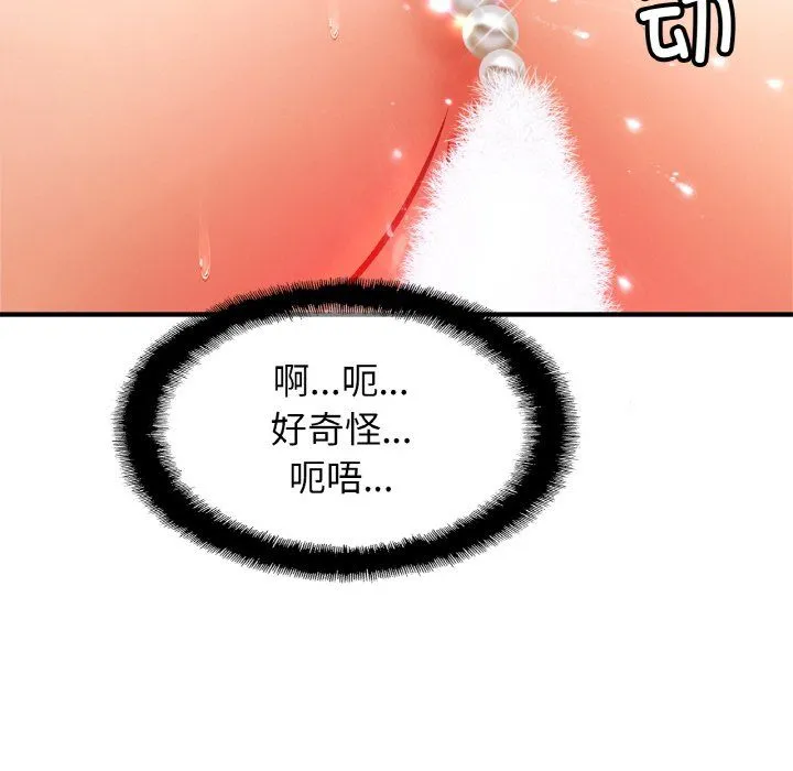 亲密一家人 第49話 第107页