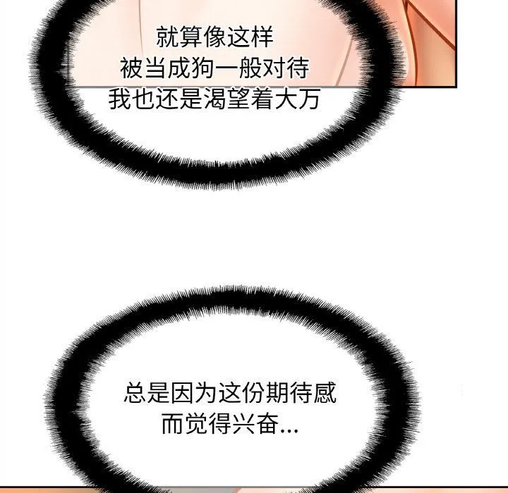 亲密一家人 第49話 第41页