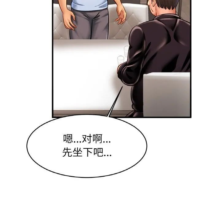 亲密一家人 第60話 第78页