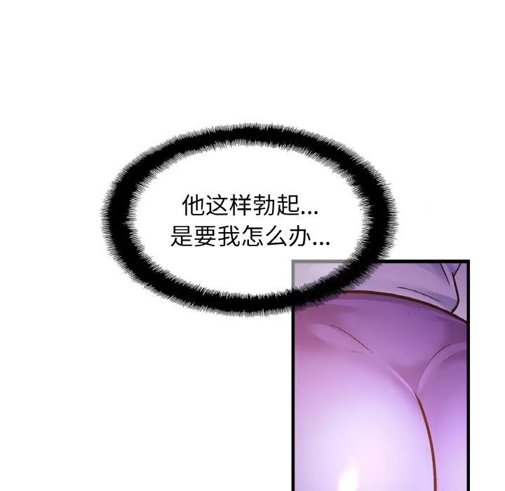 亲密一家人 第60話 第12页
