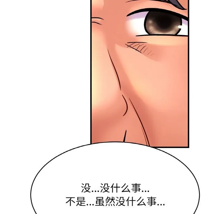 亲密一家人 第60話 第92页