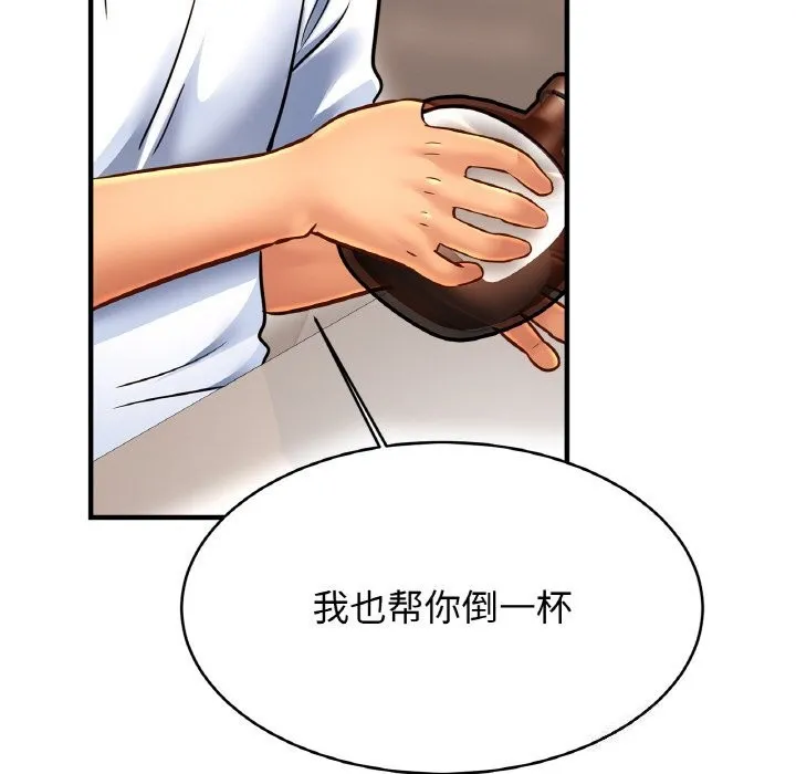 亲密一家人 第60話 第90页
