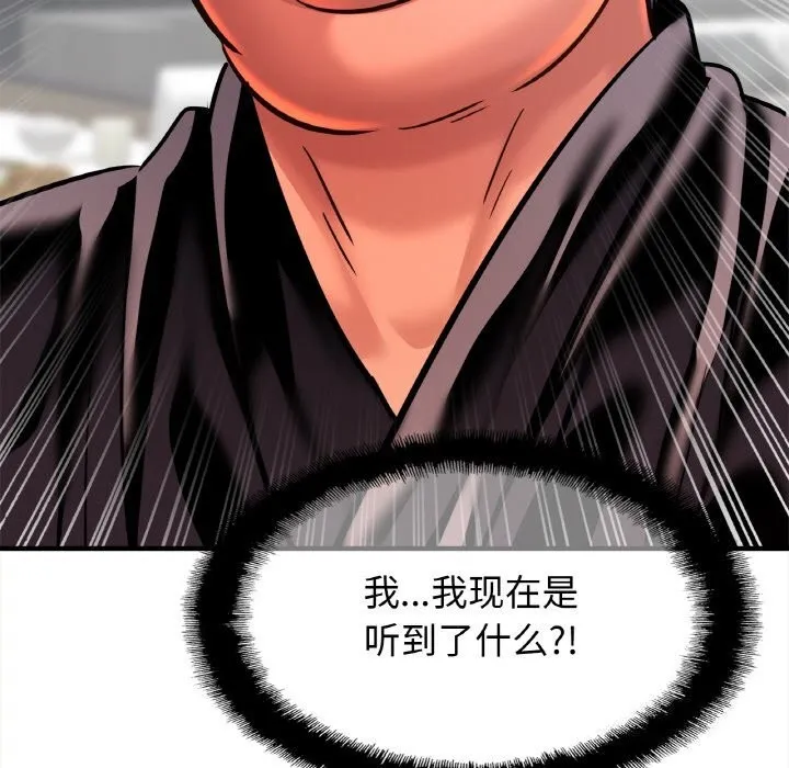 亲密一家人 第60話 第120页