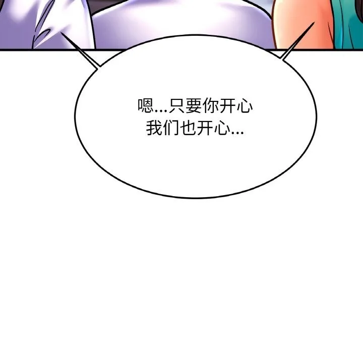 亲密一家人 第60話 第34页
