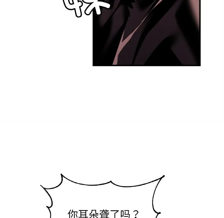 亲密一家人 第60話 第126页