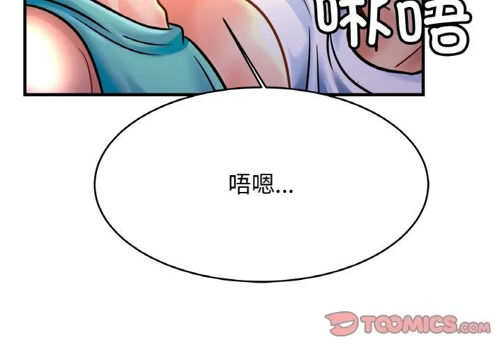 亲密一家人 第60話 第3页
