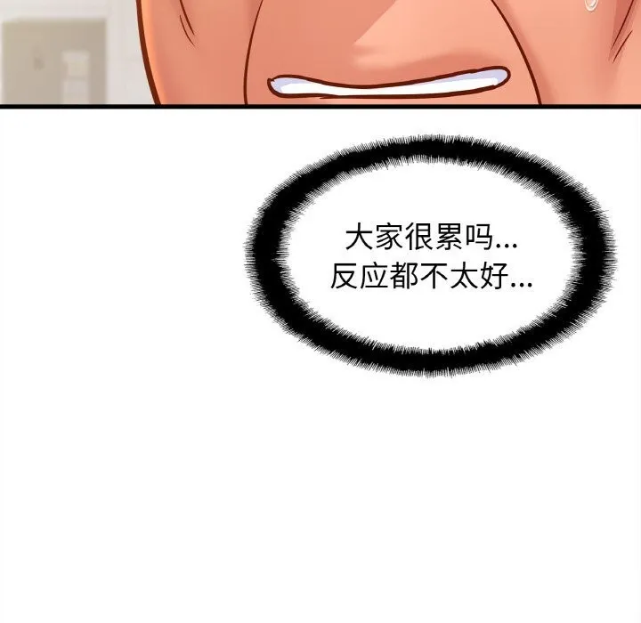 亲密一家人 第60話 第74页