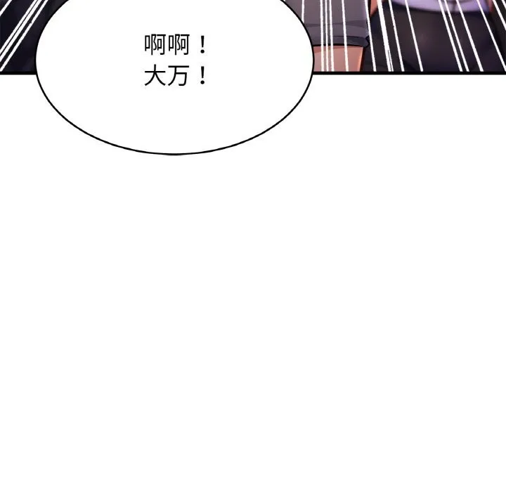 亲密一家人 第60話 第22页