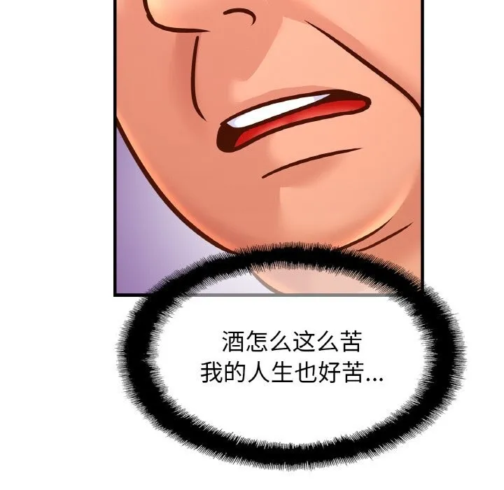 亲密一家人 第60話 第50页