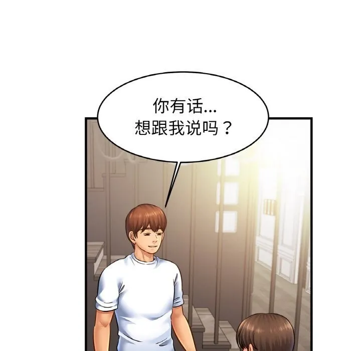 亲密一家人 第60話 第77页