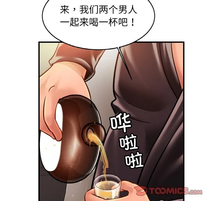 亲密一家人 第60話 第81页