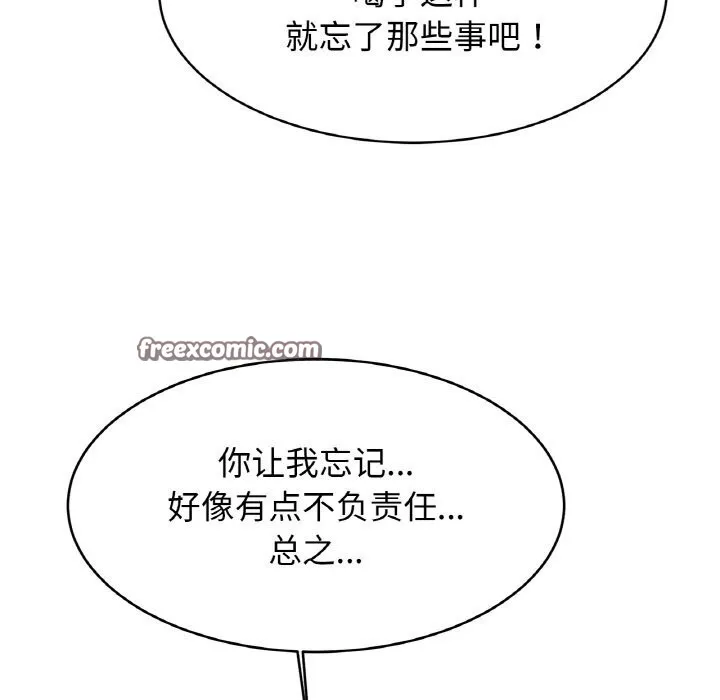 亲密一家人 第60話 第112页