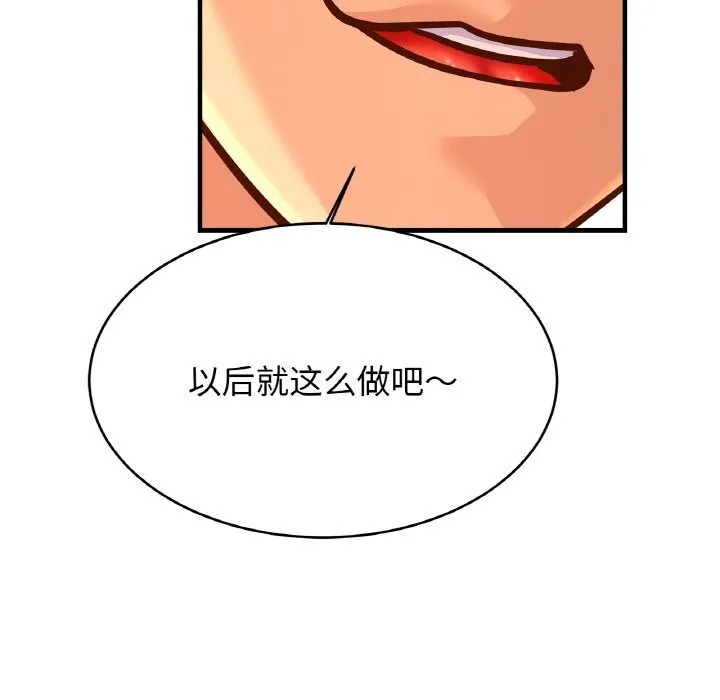 亲密一家人 第60話 第114页