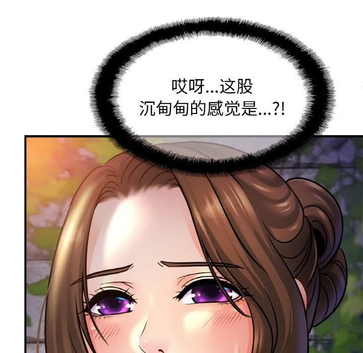 亲密一家人 第60話 第8页
