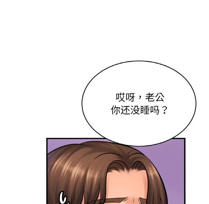 亲密一家人 第60話 第58页