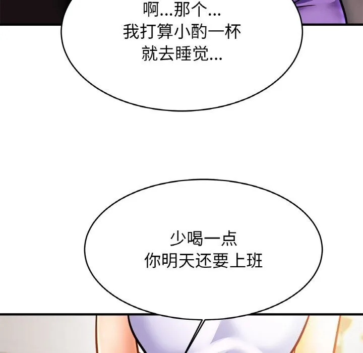 亲密一家人 第60話 第62页