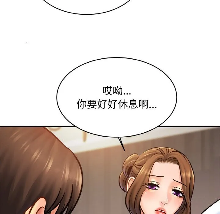 亲密一家人 第60話 第60页