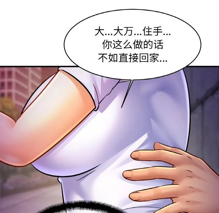 亲密一家人 第60話 第19页