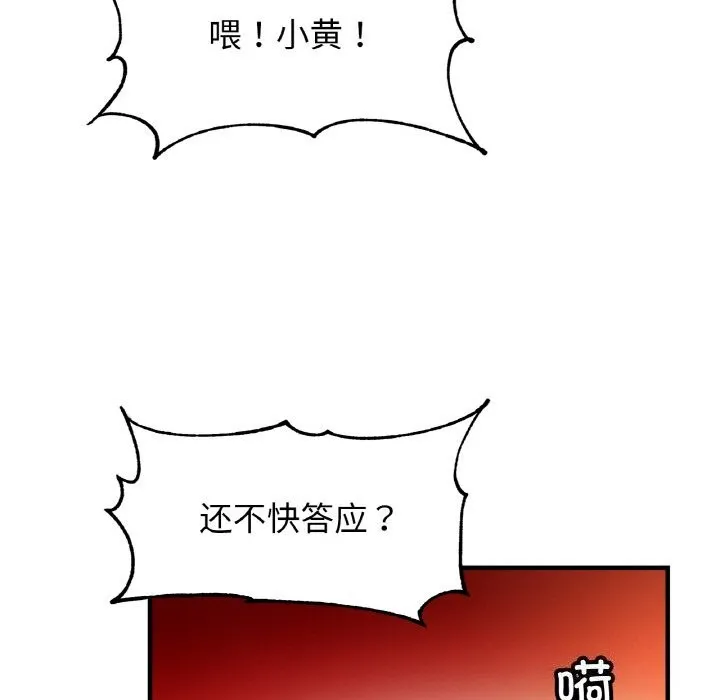 亲密一家人 第60話 第128页