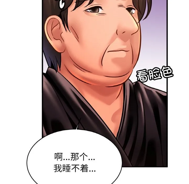 亲密一家人 第60話 第59页
