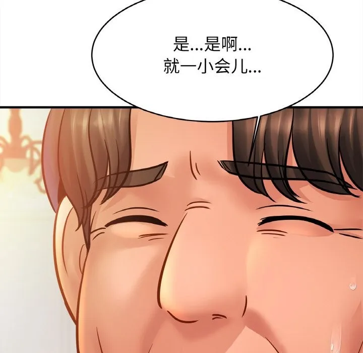 亲密一家人 第60話 第73页