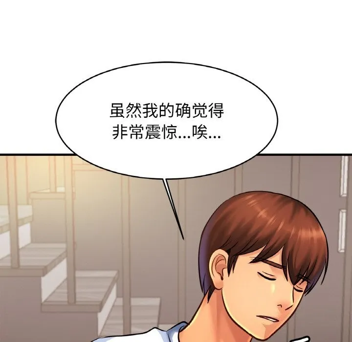 亲密一家人 第60話 第108页