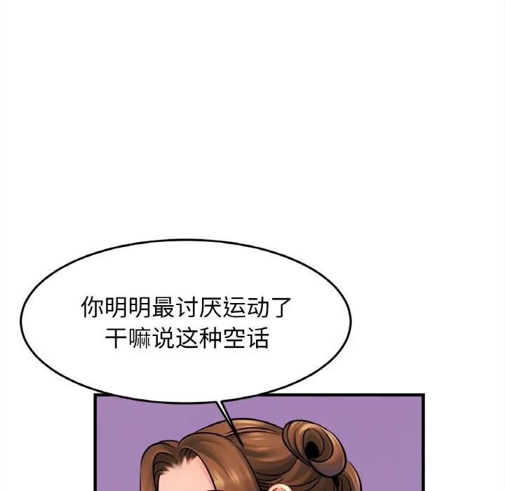 亲密一家人 第60話 第66页